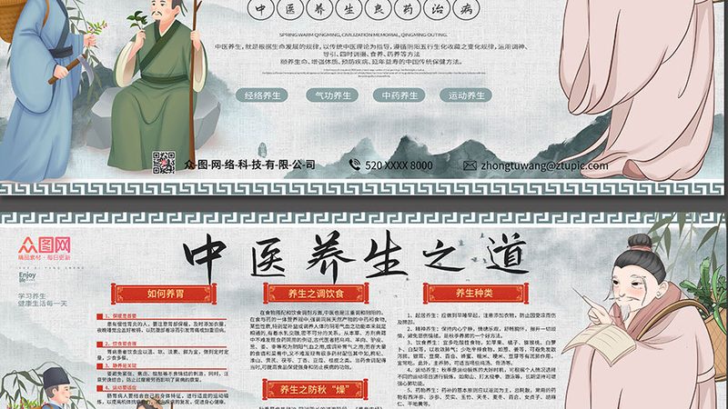 老年人养生保健，按摩手法助您健康长寿