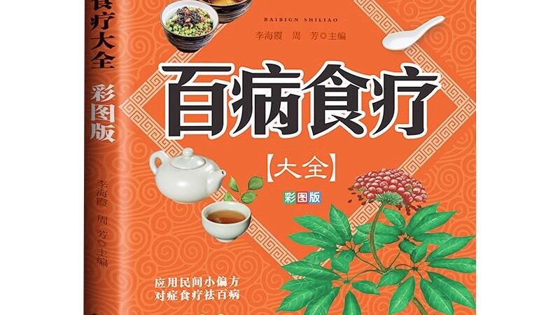 年轻人养生保健误区