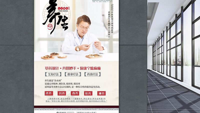中药调理加盟店如何成功开设：从选址到运营的关键步骤