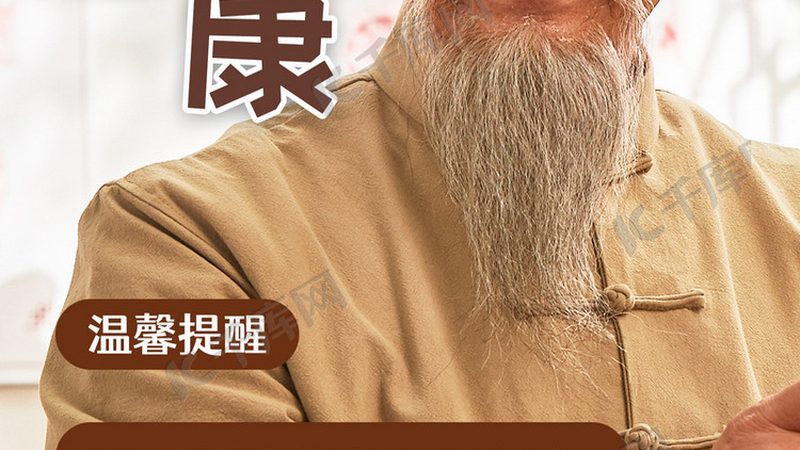 养生保健培训机构资质要求：如何辨别正规与可靠**